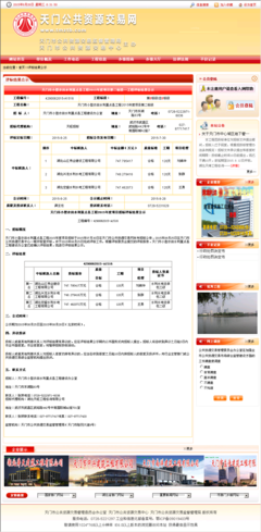 山江偉業建設工程 鑄就“偉業通”品牌，助力湖北建設新篇章
